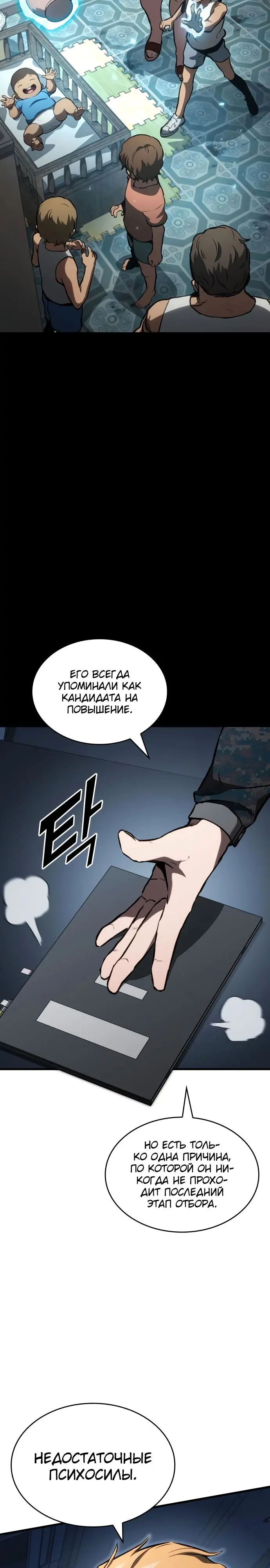 Страница 20