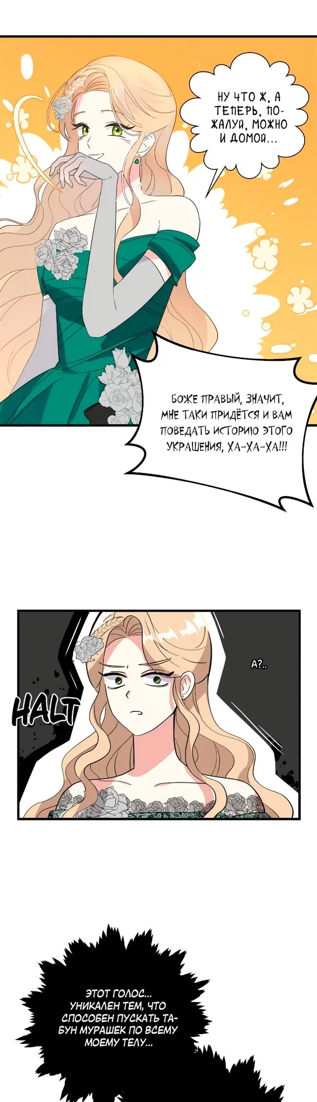 Страница 23