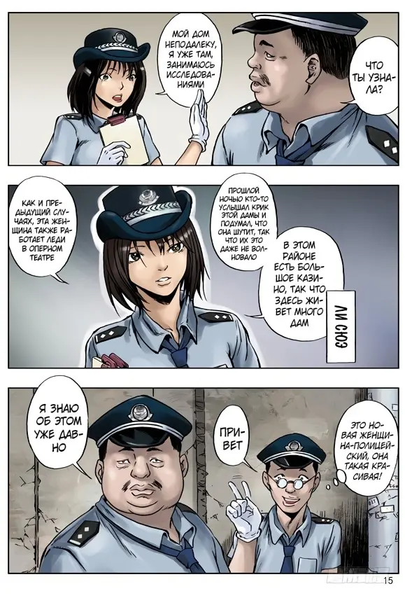 Страница 3