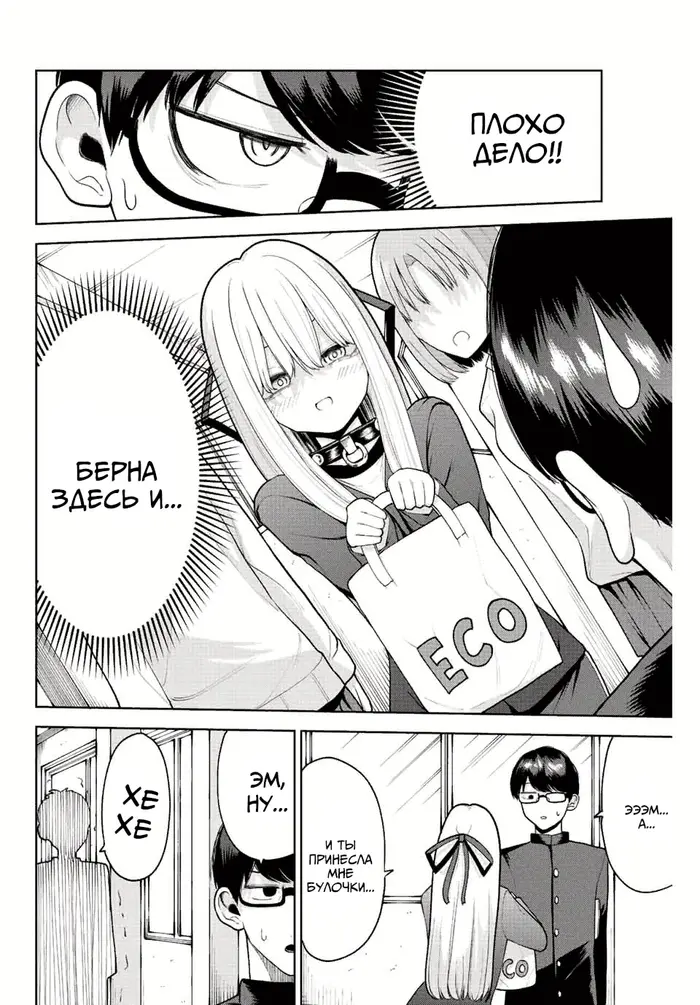 Страница 7