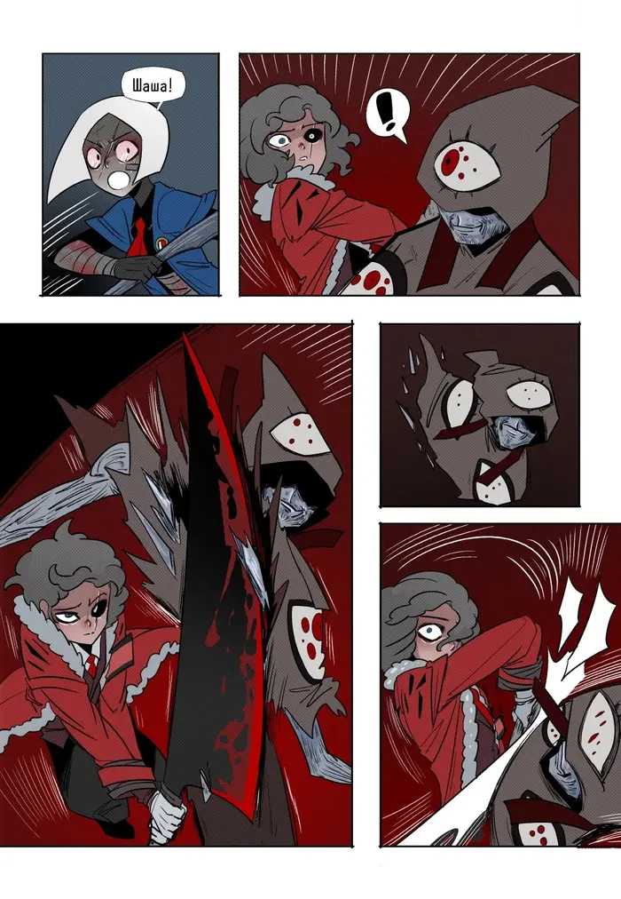 Страница 5