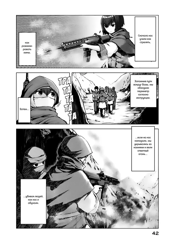 Страница 4