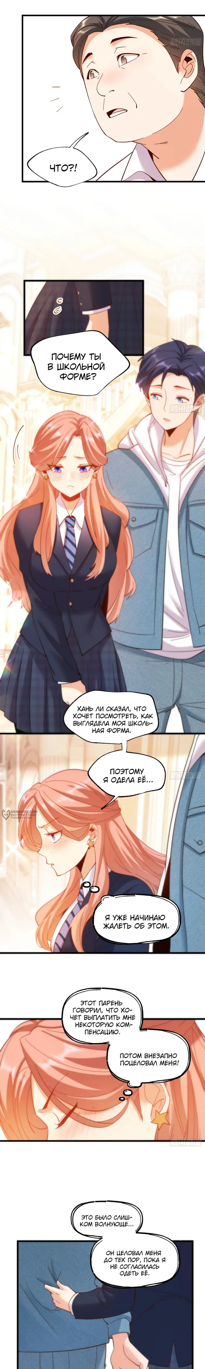 Страница 11