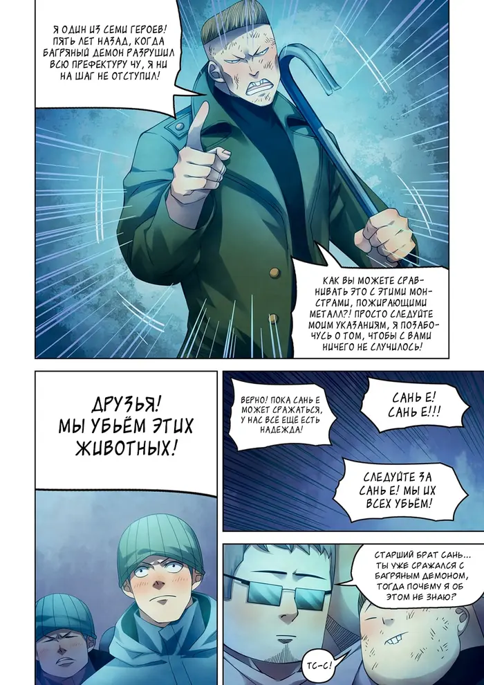 Страница 8