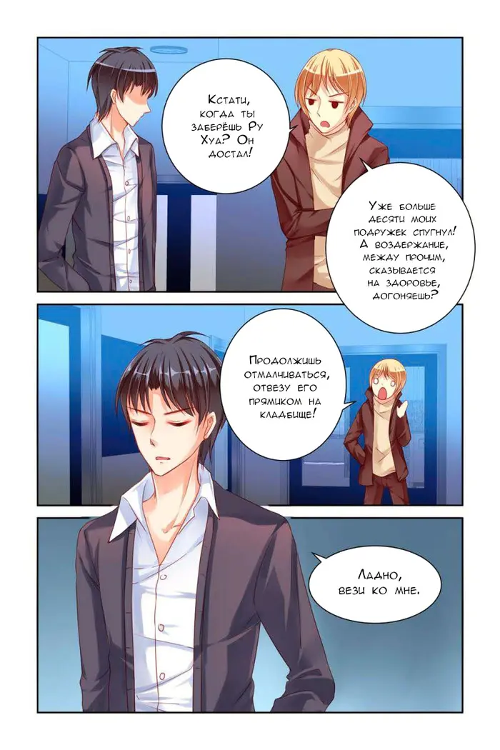 Страница 9