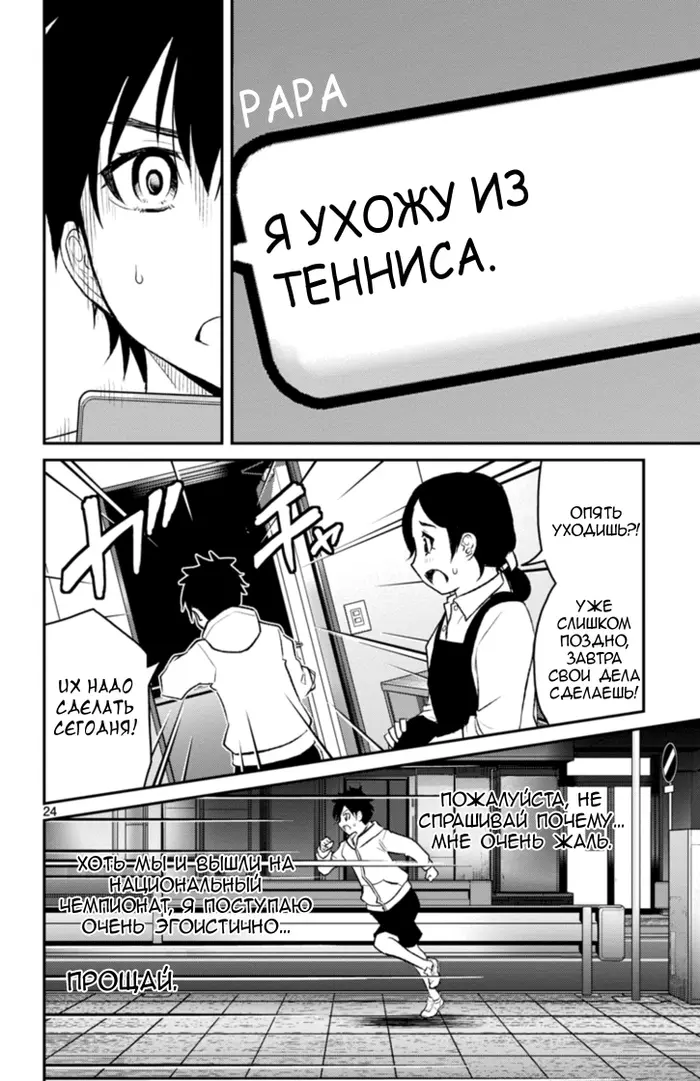 Страница 23