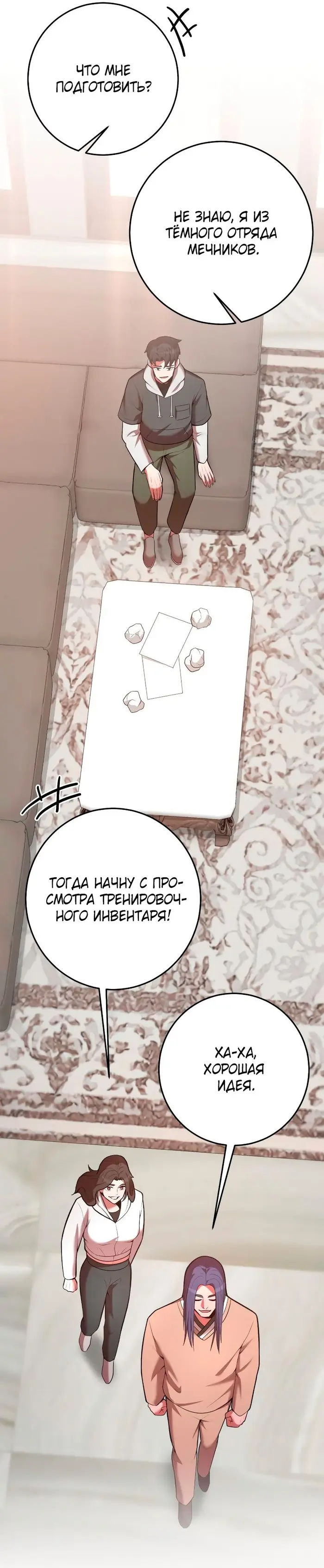 Страница 32