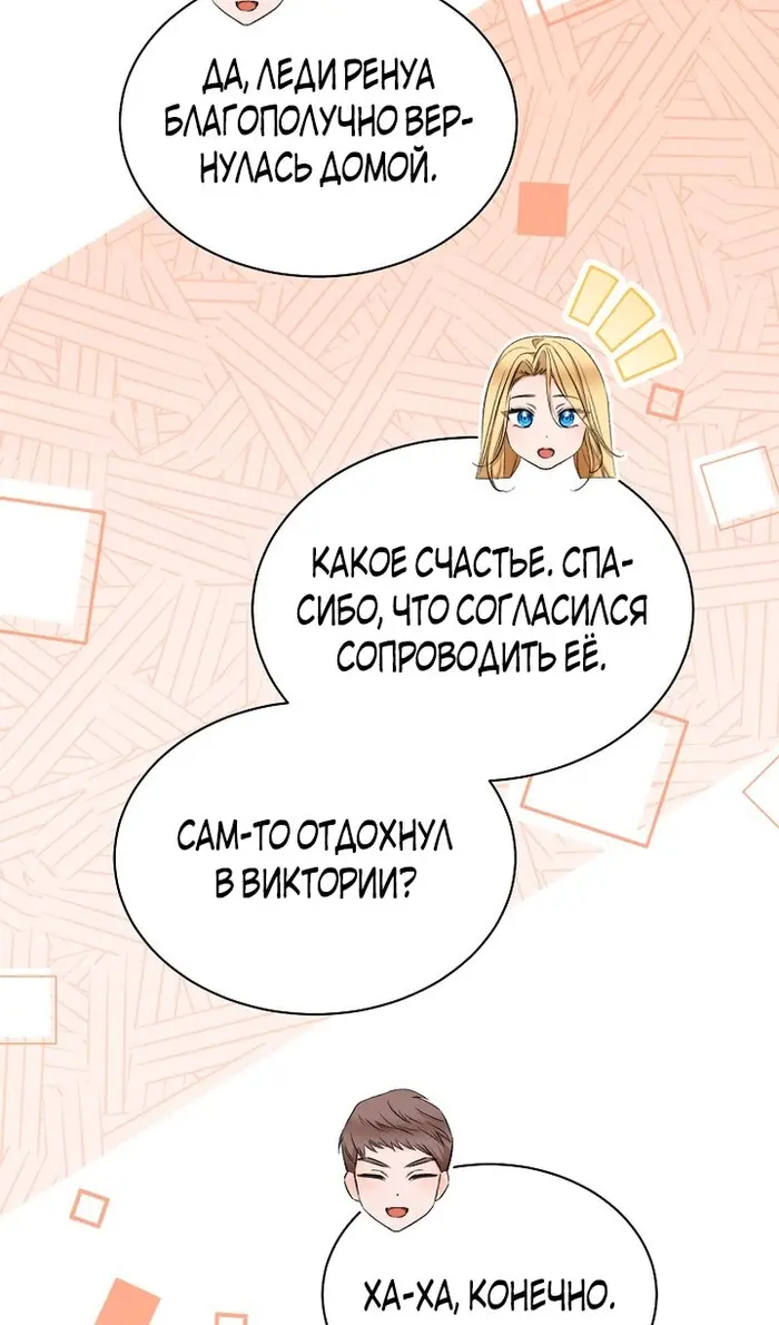 Страница 64