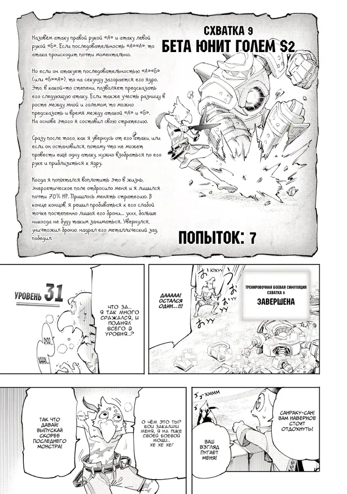 Страница 11