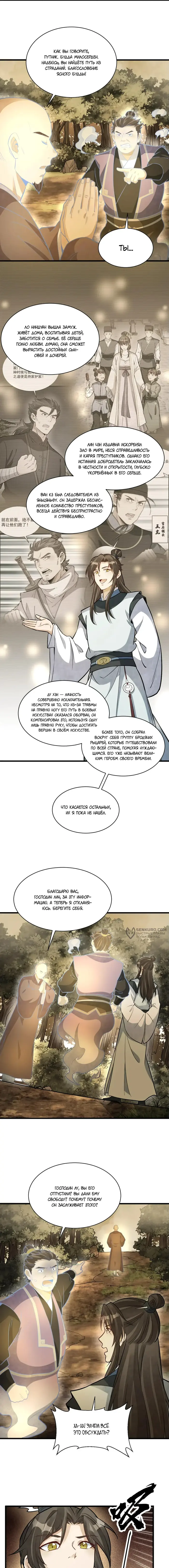 Страница 6