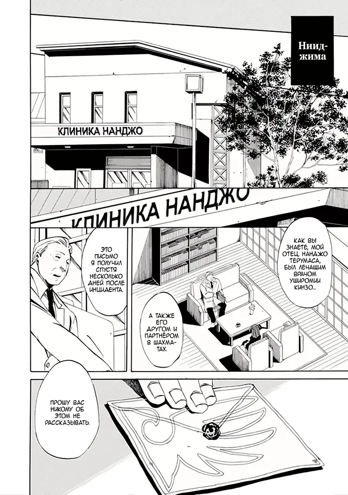 Страница 30