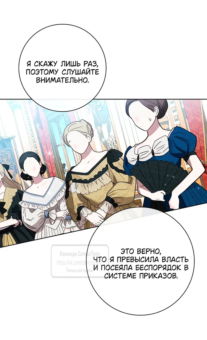 Страница 61