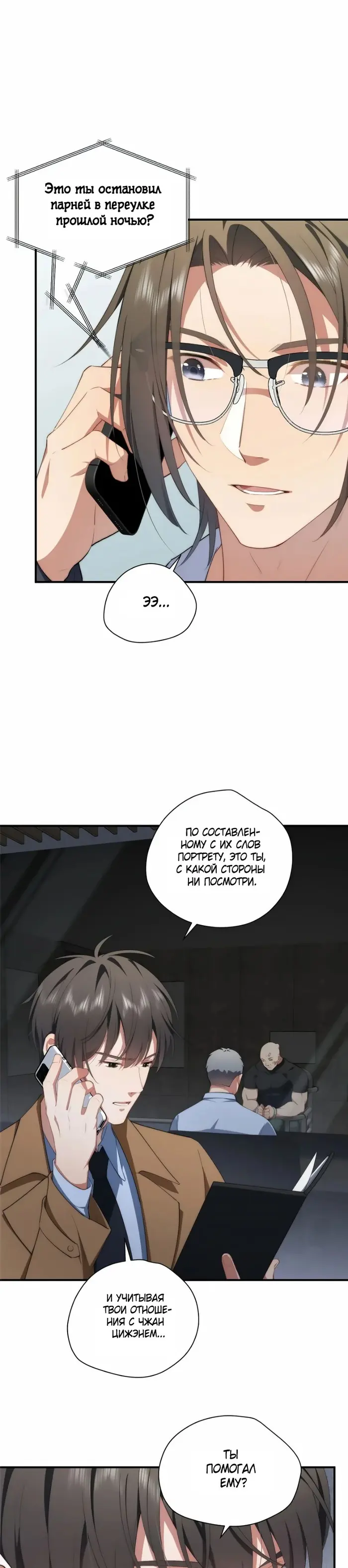 Страница 8