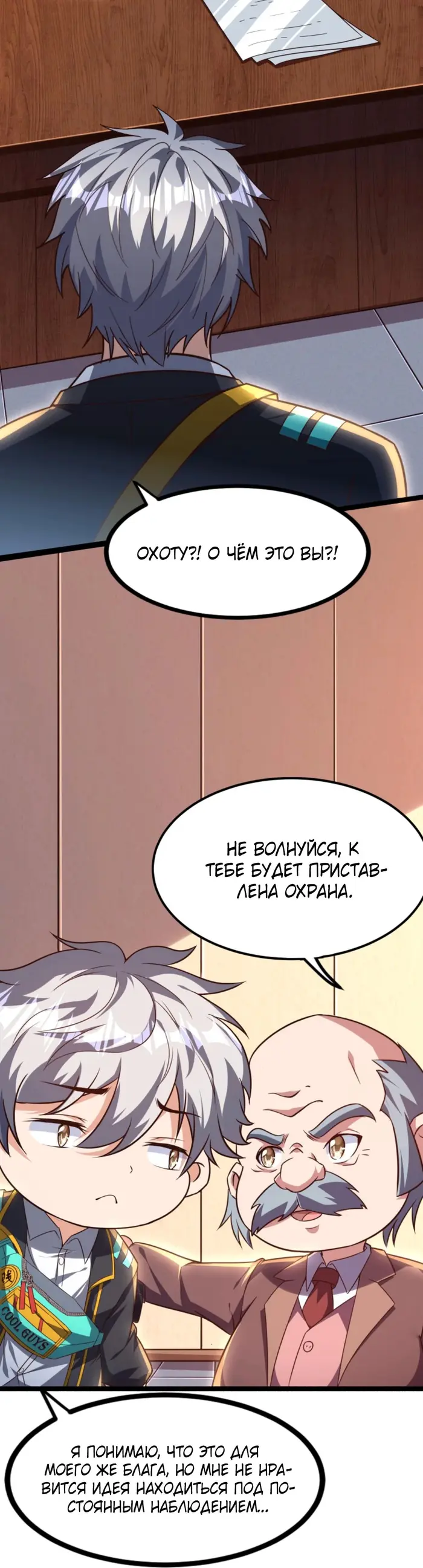 Страница 6