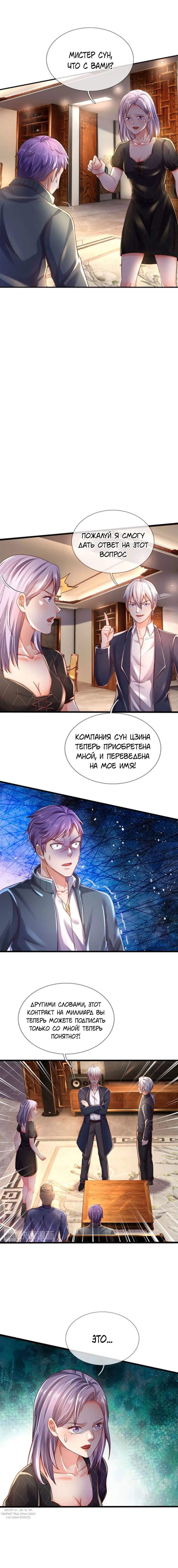 Страница 7