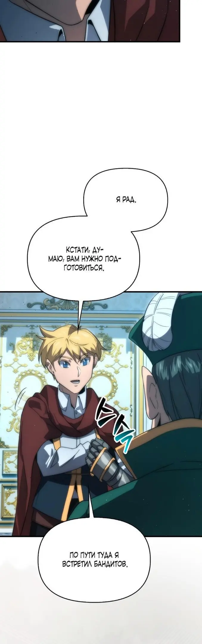Страница 29