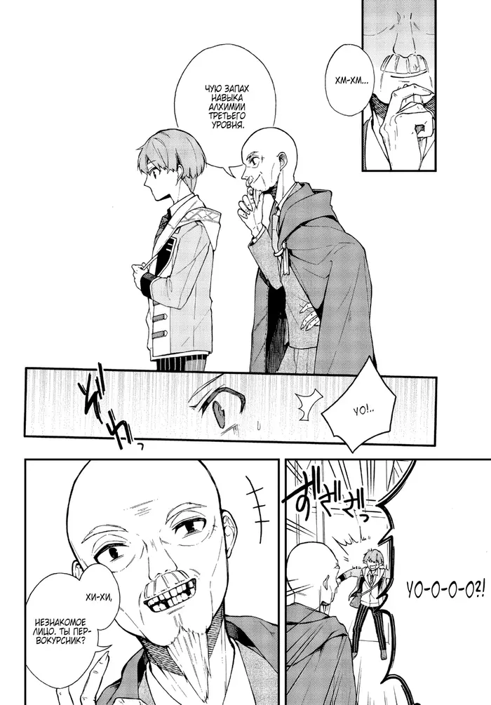 Страница 4