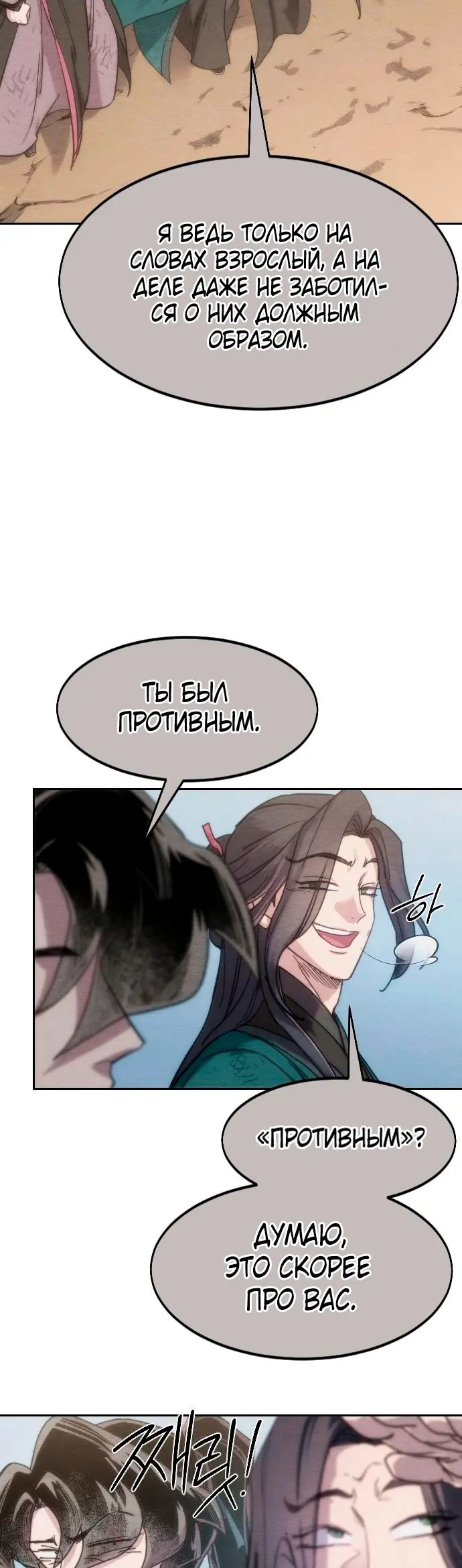Страница 38