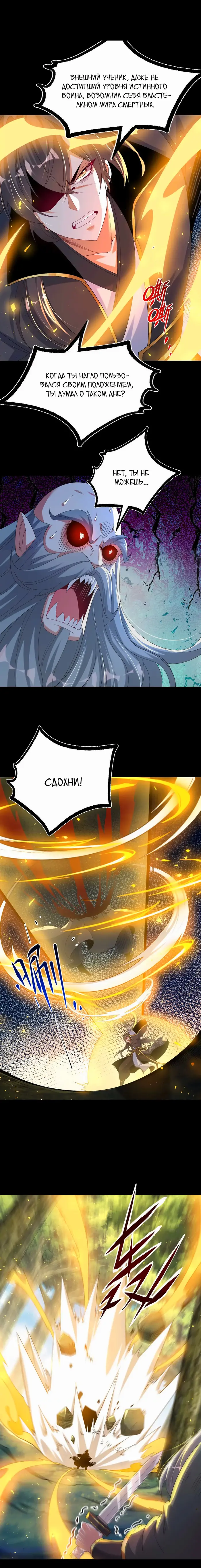 Страница 8