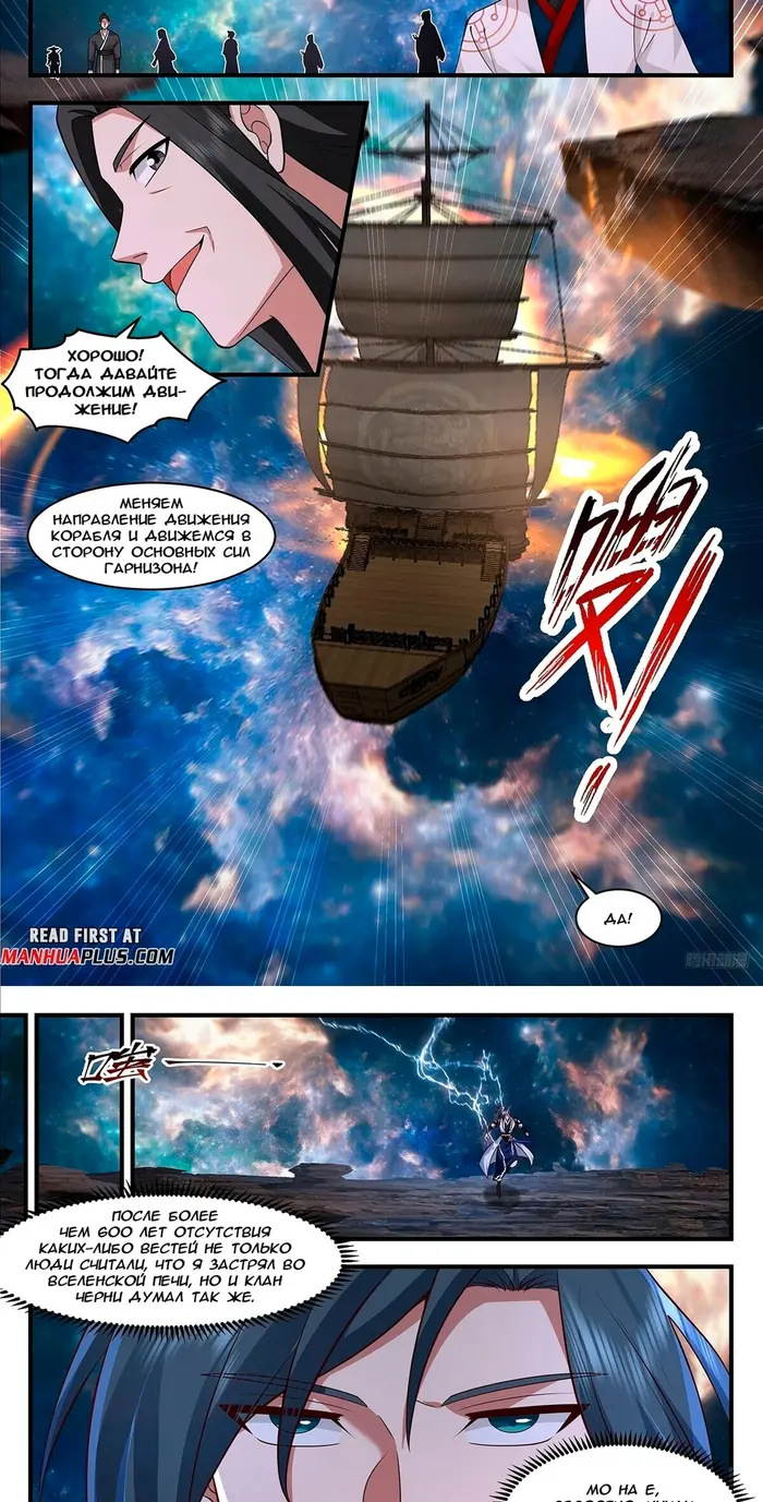 Страница 8