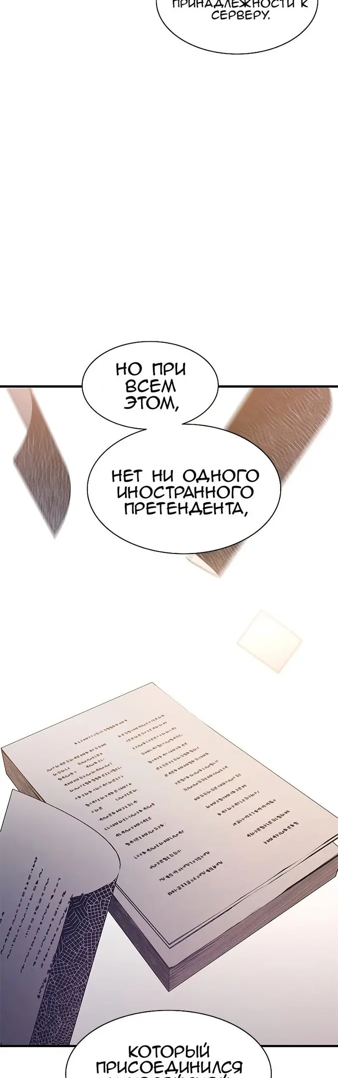 Страница 56