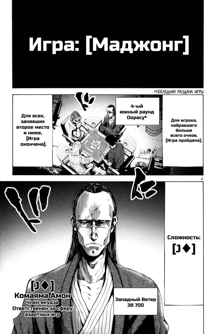 Страница 5