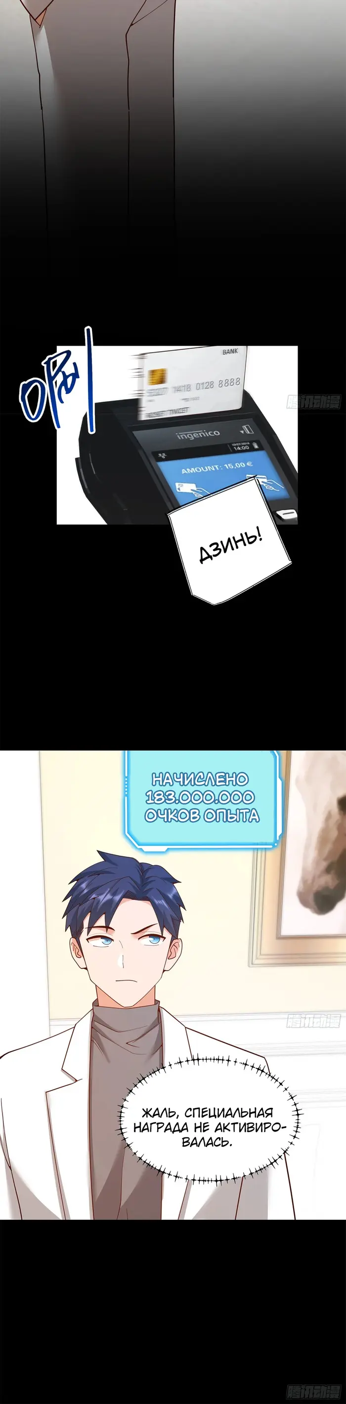 Страница 7