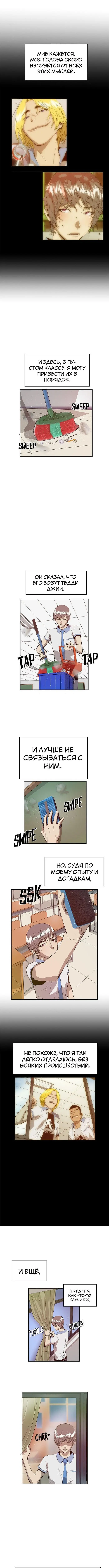 Страница 8