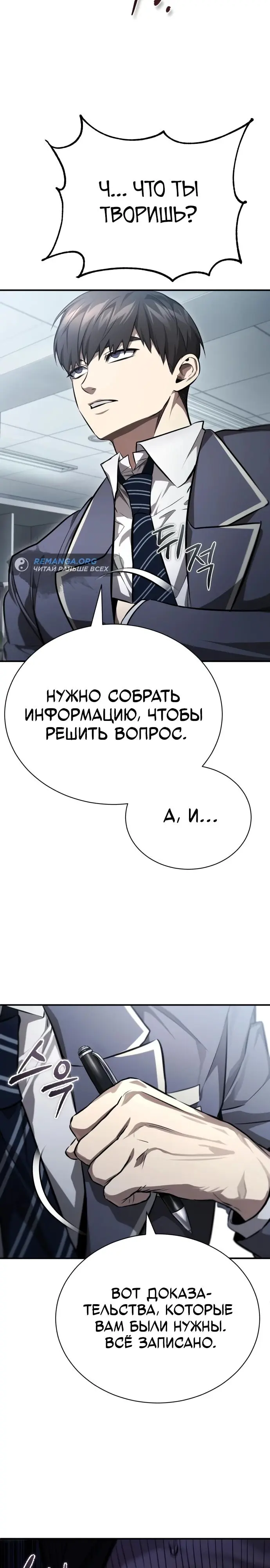 Страница 32