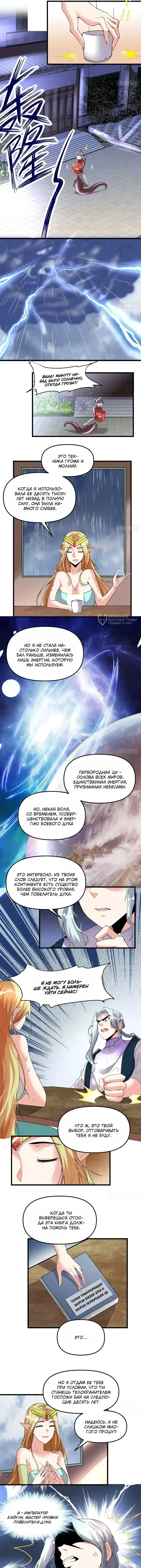 Страница 3