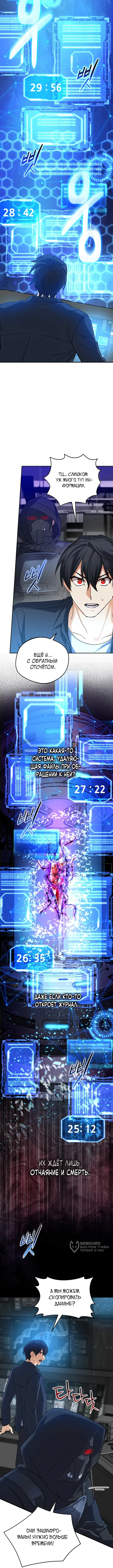 Страница 9