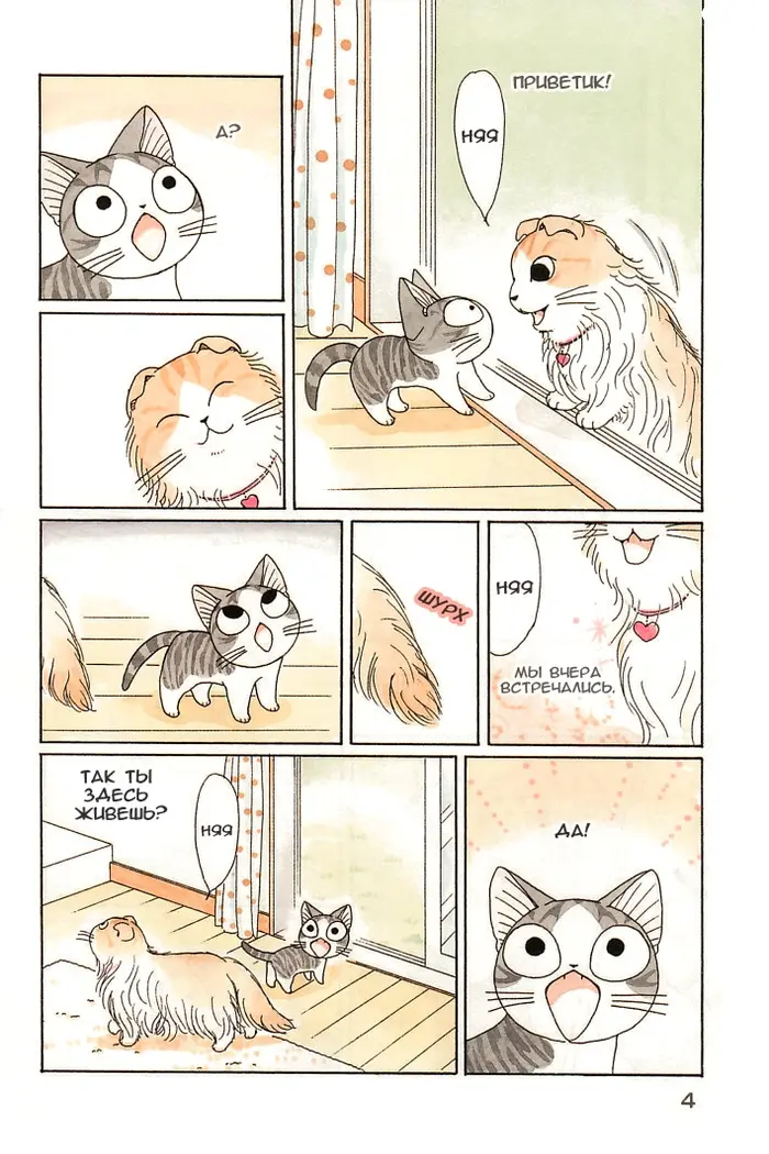 Страница 7