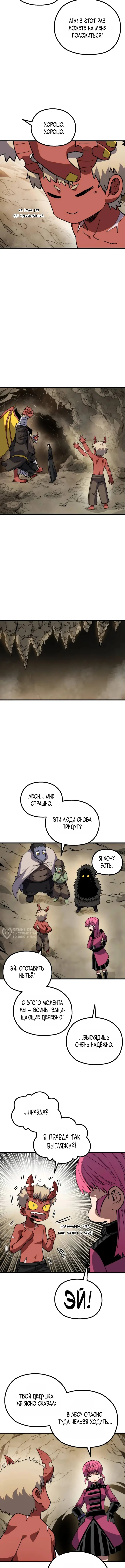 Страница 6