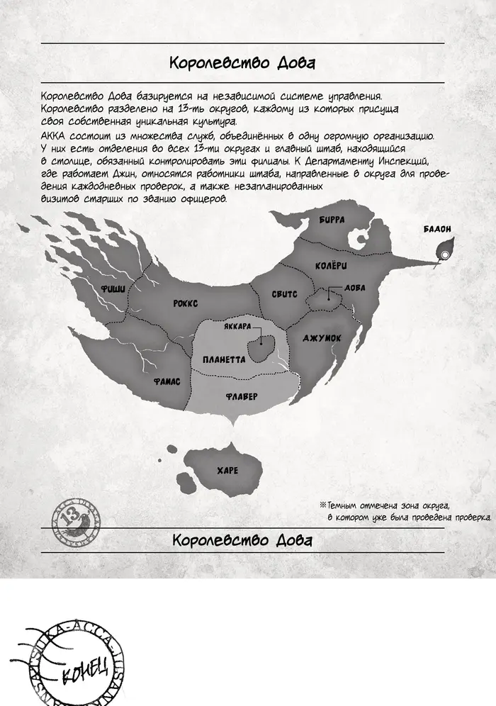 Страница 31