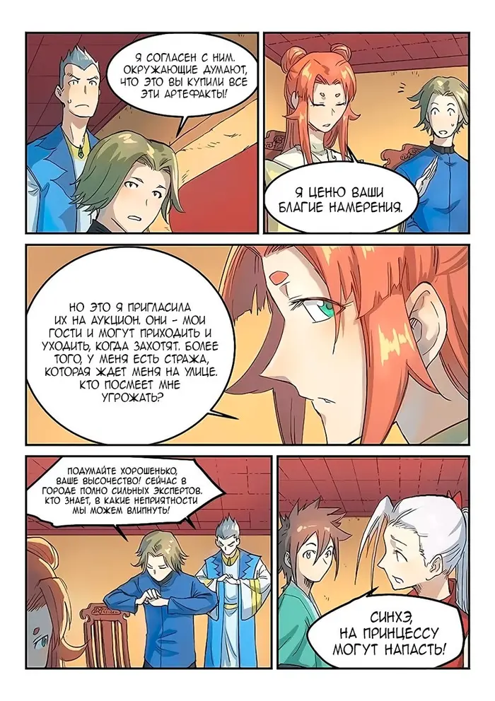 Страница 7