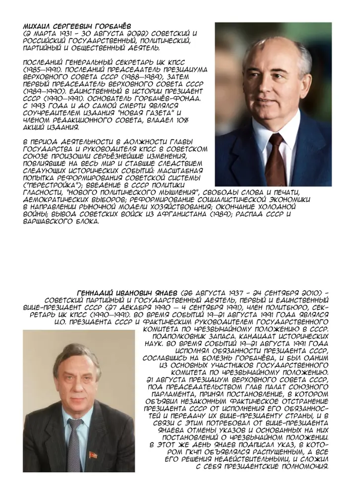 Страница 3