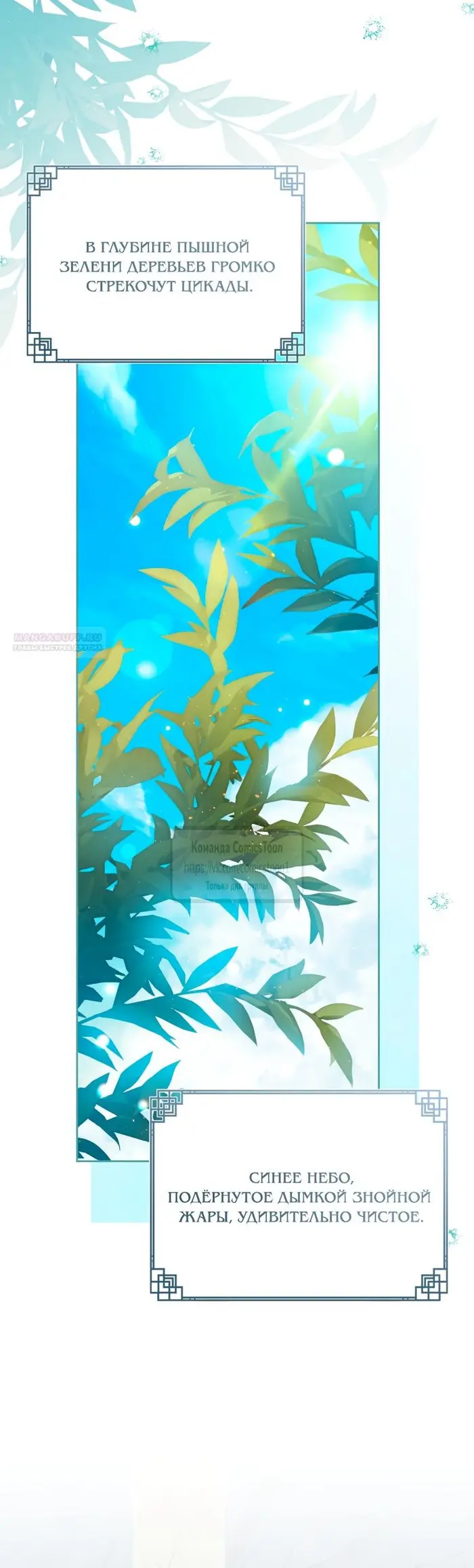 Страница 54