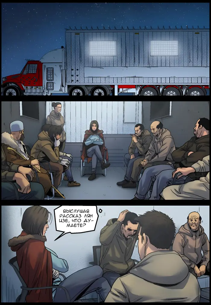 Страница 6
