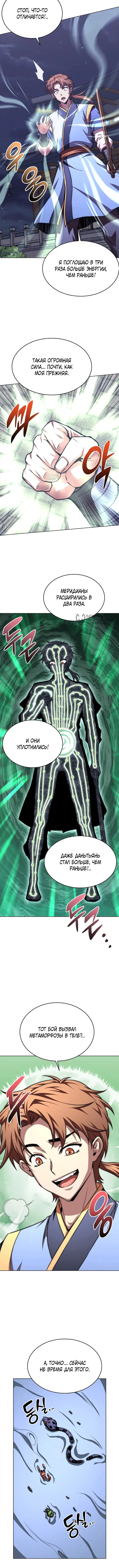 Страница 11