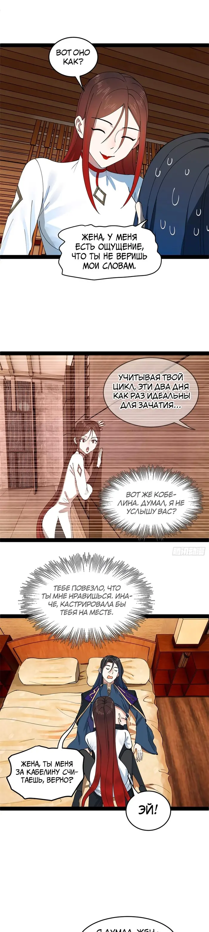 Страница 7