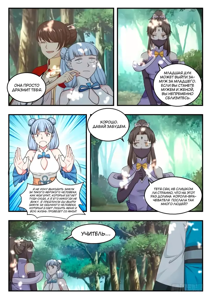 Страница 4