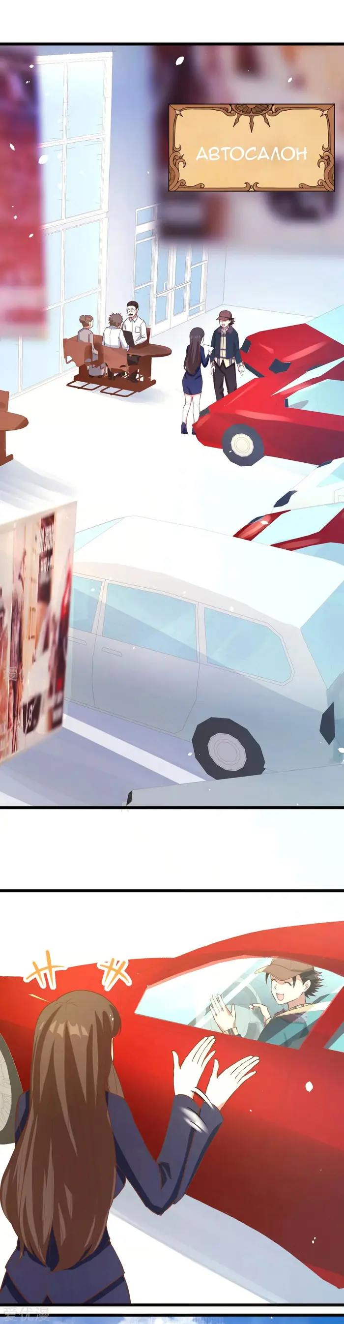 Страница 7