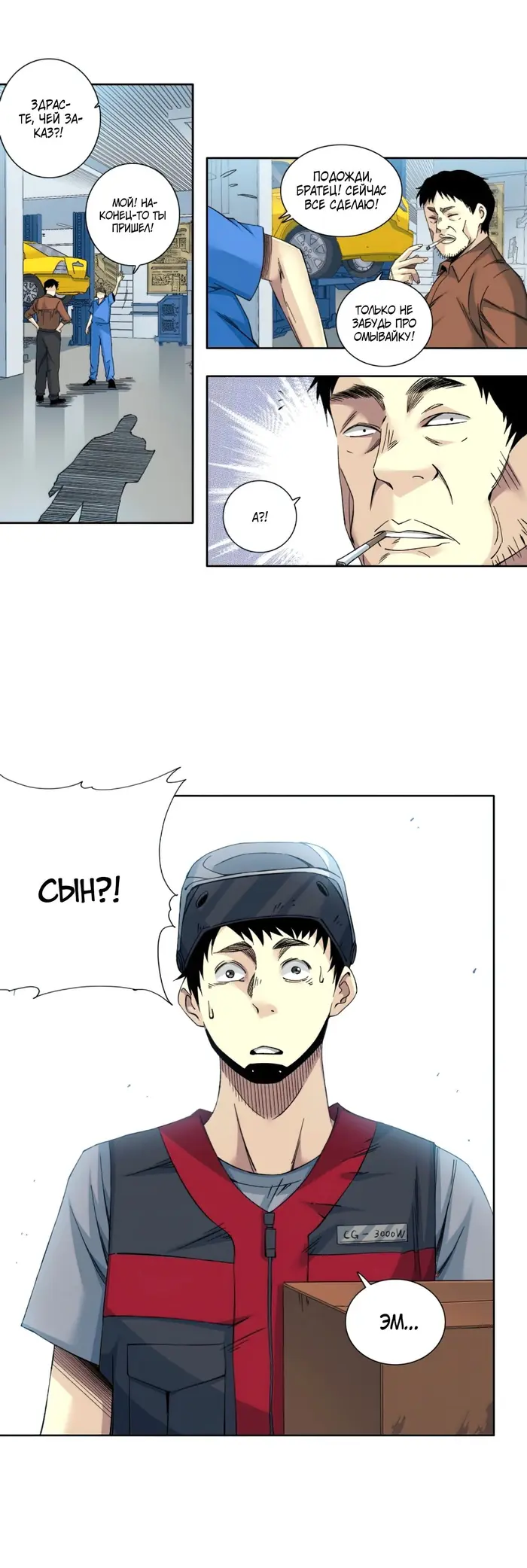 Страница 9