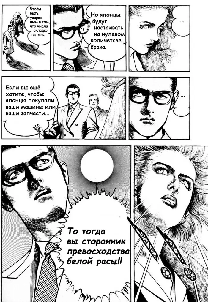 Страница 7