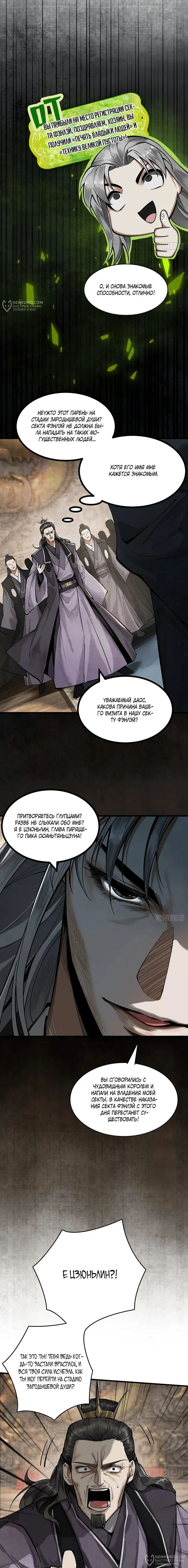 Страница 16