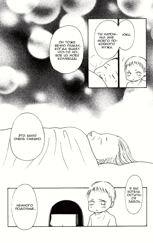 Страница 32