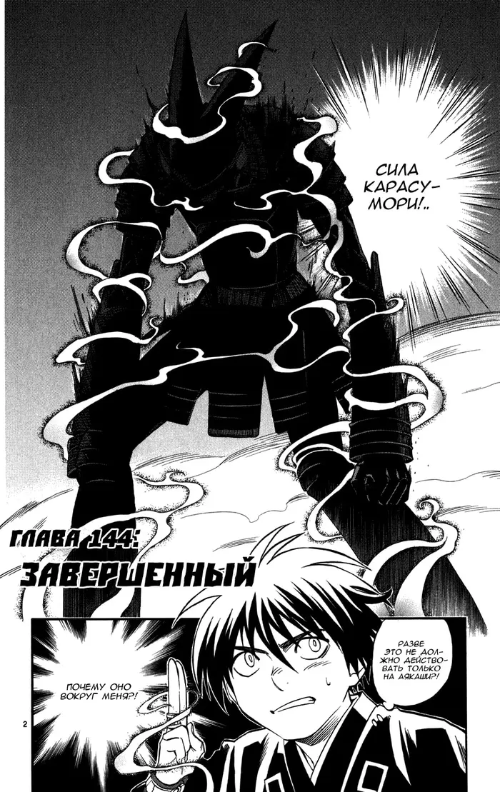 Страница 2