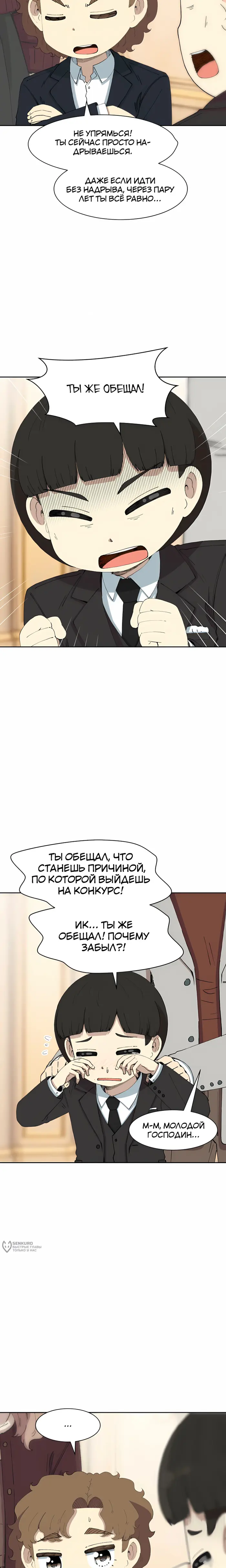 Страница 25