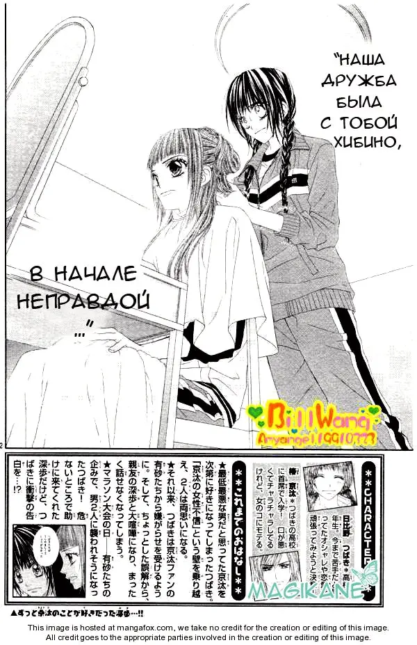Страница 2