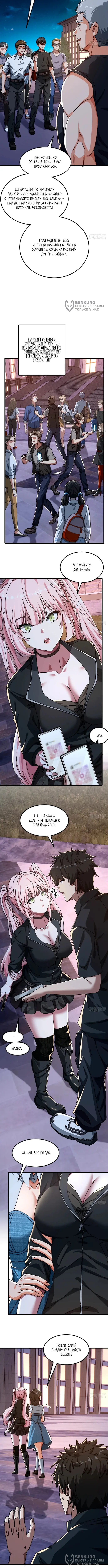 Страница 8